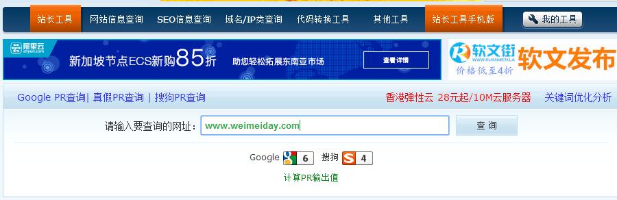 必須要知道的SEO數據查詢工具
