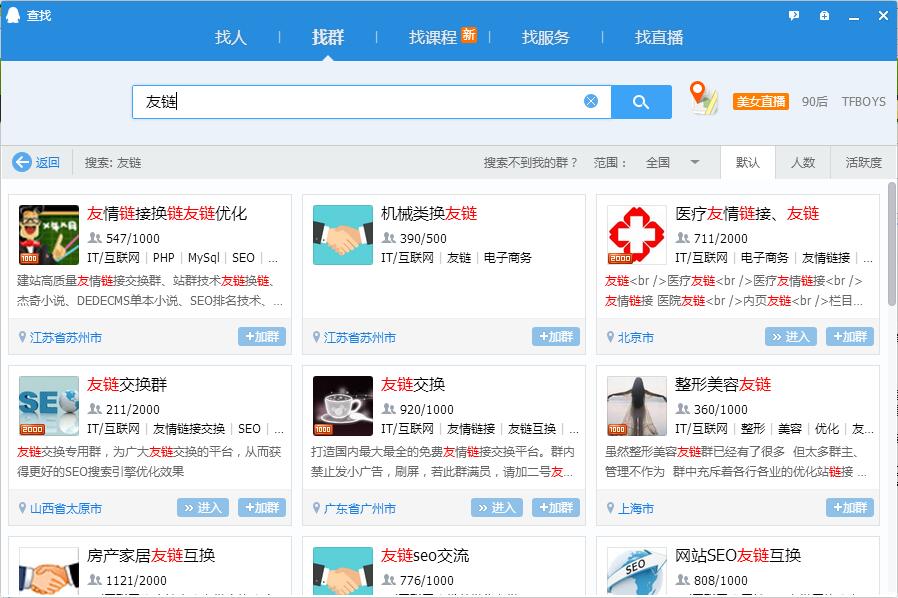 網站優化推廣時如何發外鏈