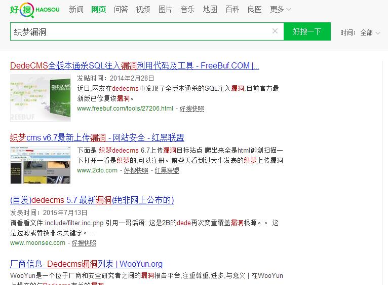 網(wǎng)站入侵的常見方法詳解——安全教程