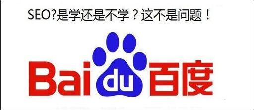 2016伊始談一談SEO行業(yè)前景如何