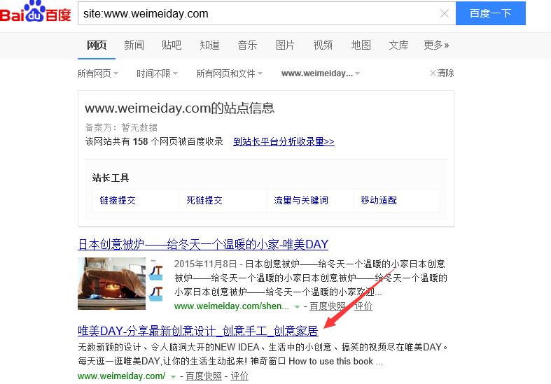 site+域名首頁不再第一名的解決方案詳解
