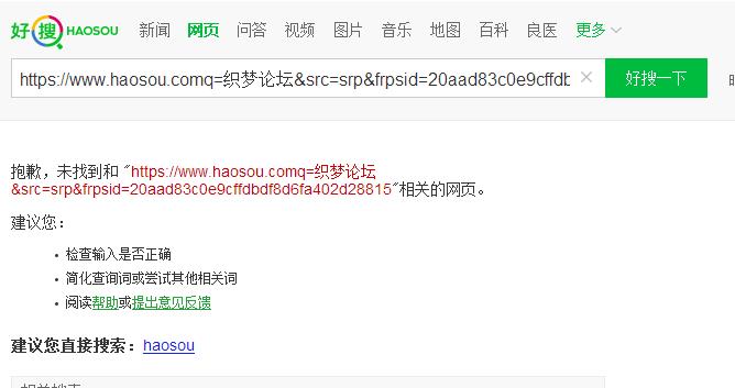 網(wǎng)頁優(yōu)化過程中404頁面的解析