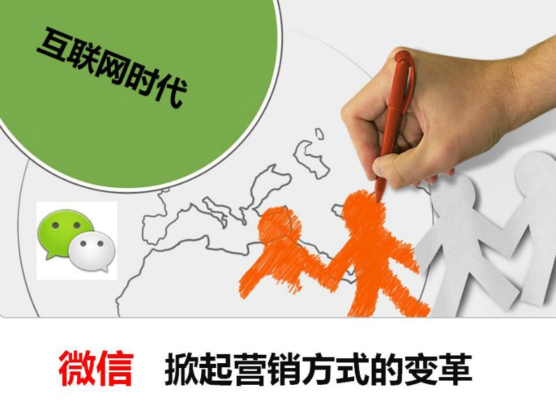 如何做好微信營銷方案