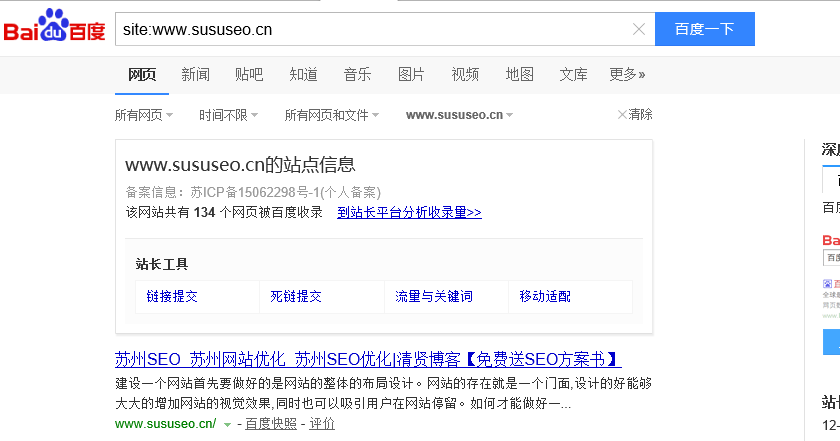 學會這些SEO語法，玩轉搜索引擎更進一步