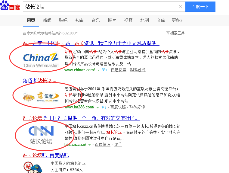 SEO優(yōu)化技術(shù)小技巧：如何提交網(wǎng)站logo