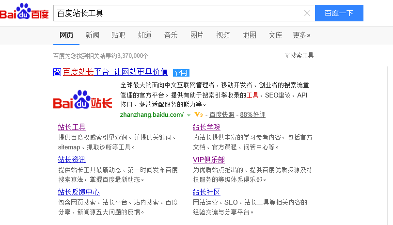 SEO優(yōu)化技術(shù)小技巧：如何提交網(wǎng)站logo