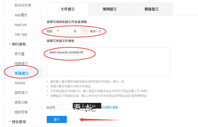 SEO優化中如何處理網站死鏈