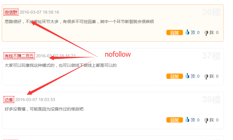 蘇州SEO學堂帶大家認識下nofollow標簽的使用