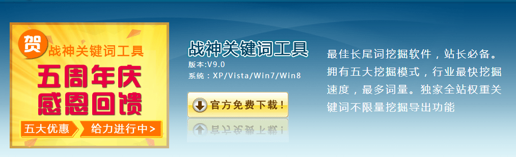 有哪些好用的關鍵詞挖掘工具