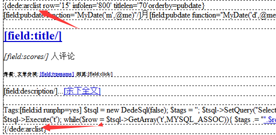  織夢的分頁標簽無法使用，分頁列表相同該怎么