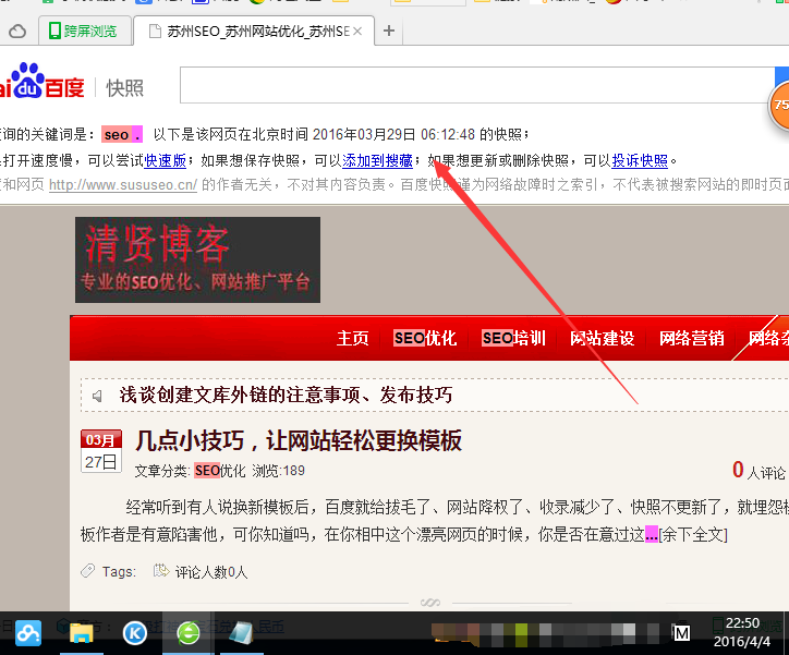 網(wǎng)站site+域名和直接查域名的快照時(shí)間不一致的原