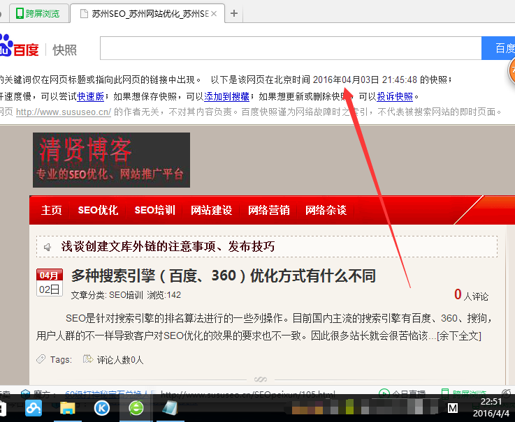網(wǎng)站site+域名和直接查域名的快照時(shí)間不一致的原