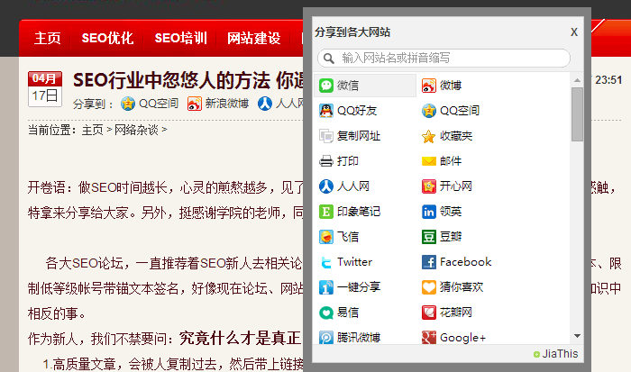 搜索引擎是怎么查看網(wǎng)站的用戶體驗(yàn)的？