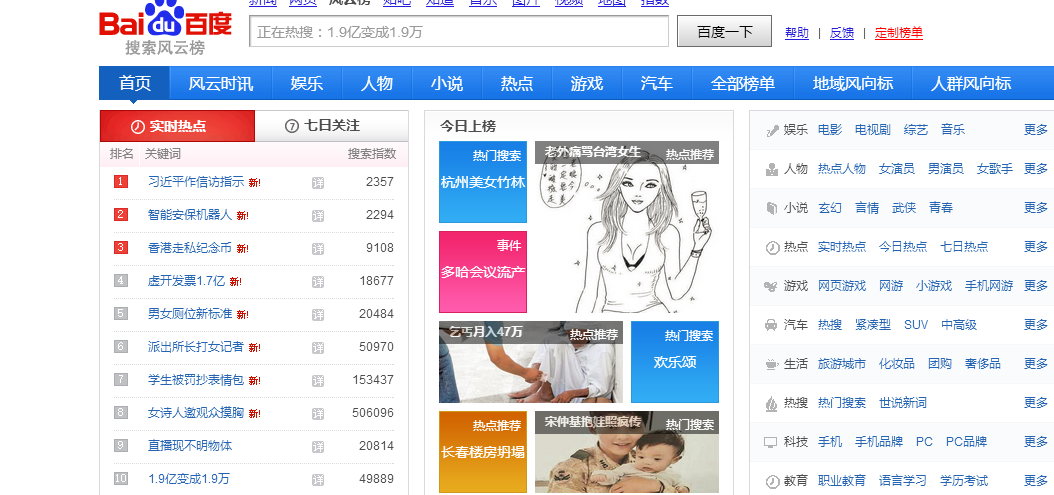 關鍵詞怎樣才會有百度指數收錄？