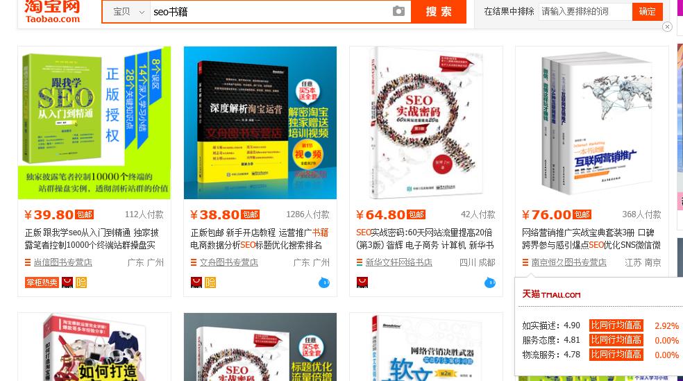 如何尋找網站優化必讀課本 SEO書籍推薦