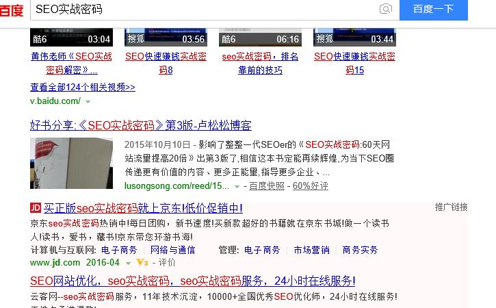 如何尋找網站優化必讀課本 SEO書籍推薦
