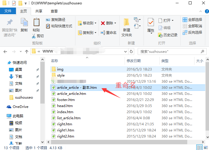 如何使用織夢建站程序創建企業介紹單頁面