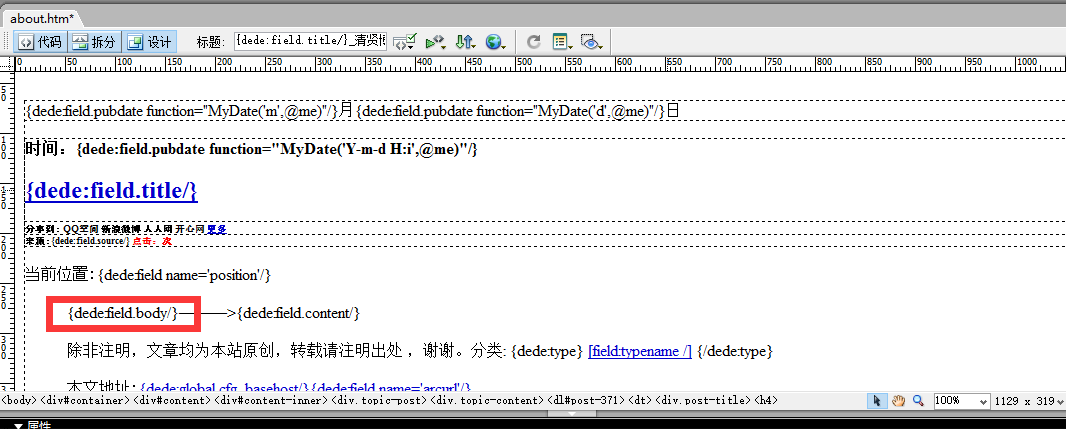 如何使用織夢建站程序創建企業介紹單頁面
