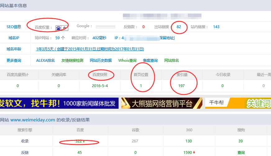 如何交換友情鏈接 要看站點什么內容