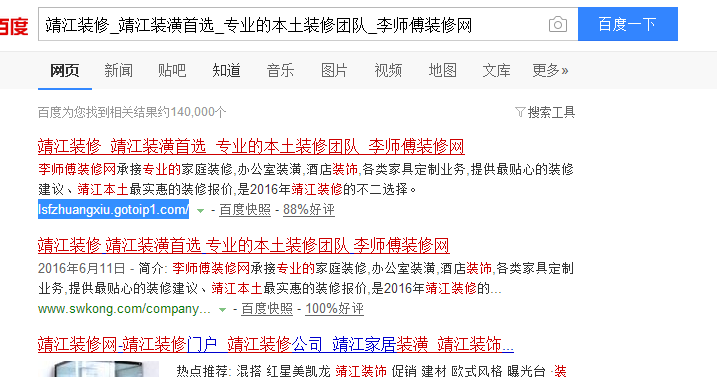 新站秒排名后，關(guān)鍵詞排名異常該如何處理