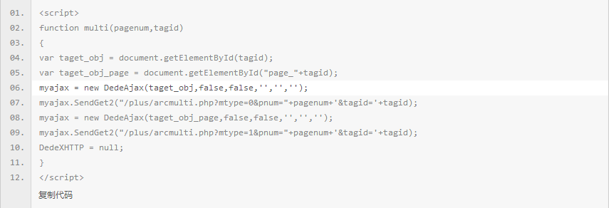 實現織夢模板中首頁分頁的三種方法