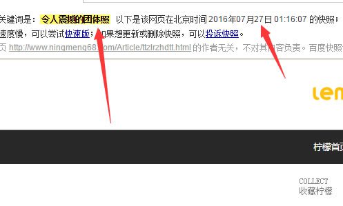 百度引流新招 SEO收錄算法詳解