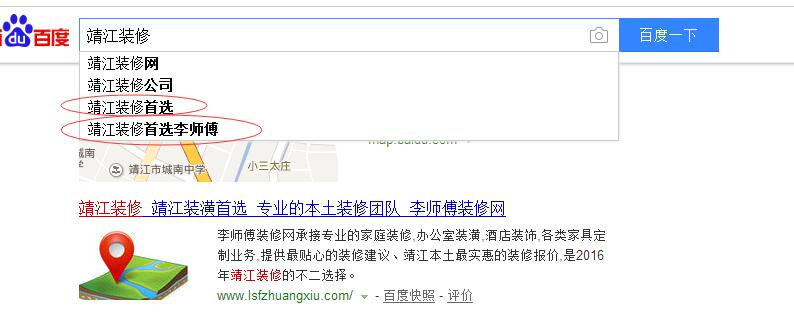 關于百度搜索框下拉與相關搜索的定制問題