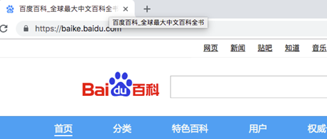 百度搜索網頁標題規范【官方v1.0版】
